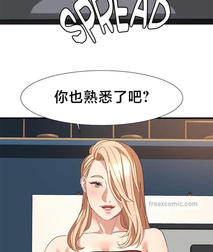 有债必偿｜Punishing Bad Girls 第48話 韩漫图片56