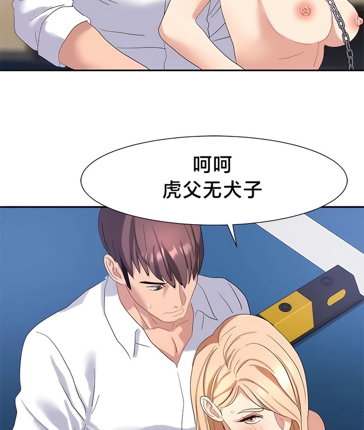 有债必偿｜Punishing Bad Girls 第49話 韩漫图片68