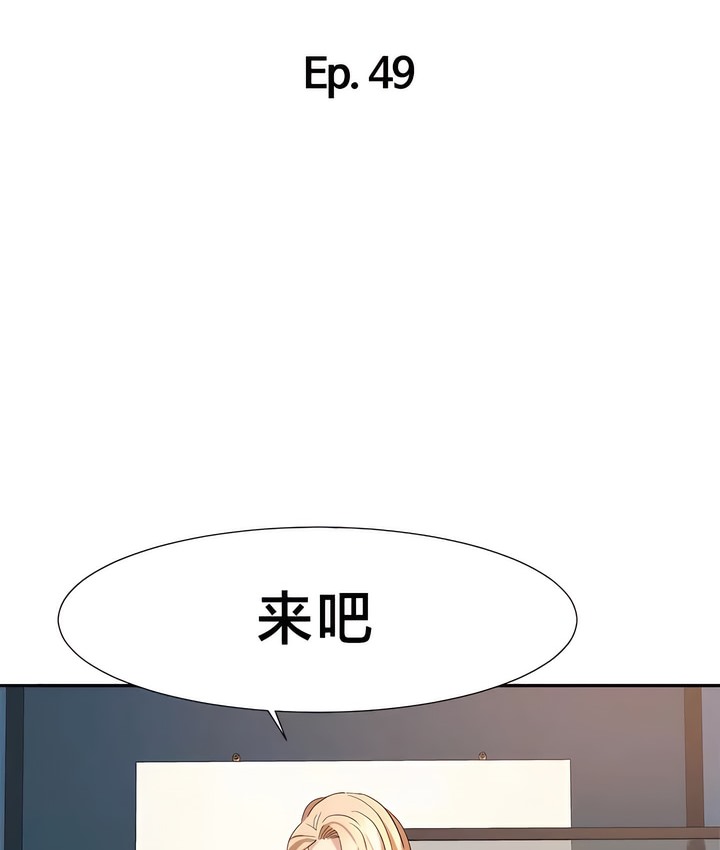 有债必偿｜Punishing Bad Girls 第49話 韩漫图片2