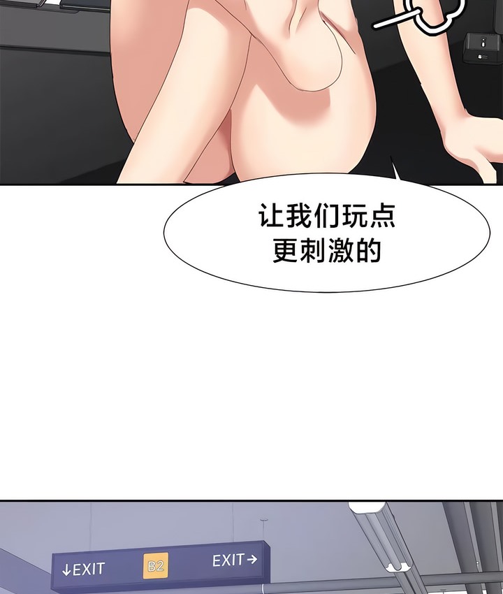 有债必偿｜Punishing Bad Girls 第49話 韩漫图片19