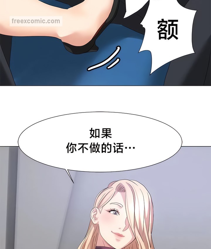 有债必偿｜Punishing Bad Girls 第49話 韩漫图片31
