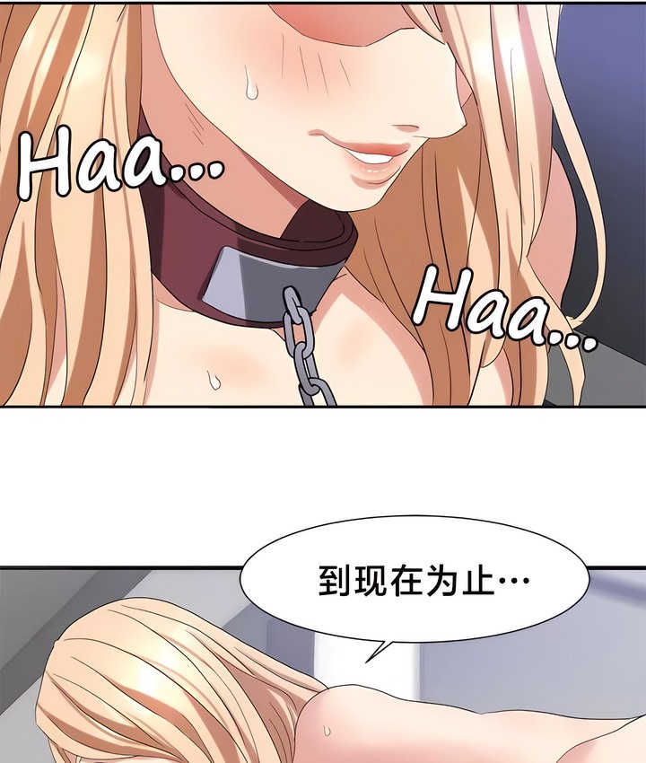 有债必偿｜Punishing Bad Girls 第49話 韩漫图片53