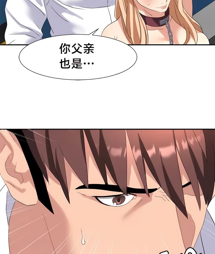 有债必偿｜Punishing Bad Girls 第49話 韩漫图片69
