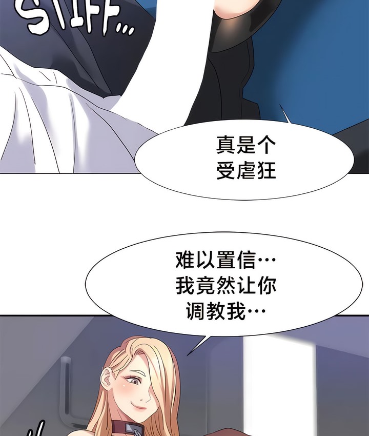 有债必偿｜Punishing Bad Girls 第49話 韩漫图片35
