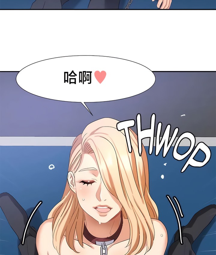 有债必偿｜Punishing Bad Girls 第49話 韩漫图片45