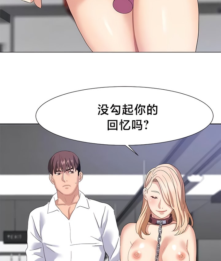 有债必偿｜Punishing Bad Girls 第49話 韩漫图片22