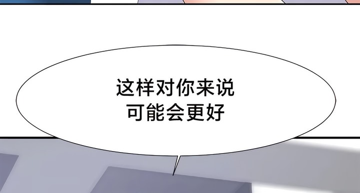有债必偿｜Punishing Bad Girls 第49話 韩漫图片40