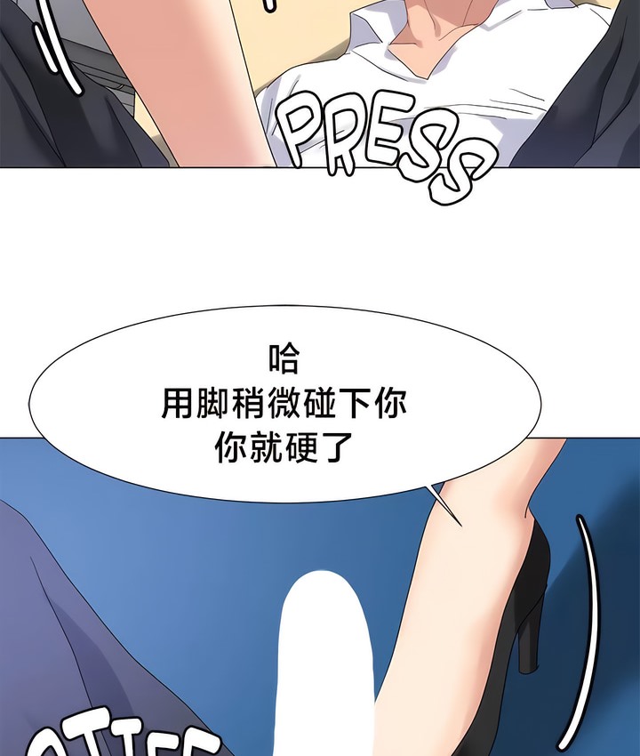 有债必偿｜Punishing Bad Girls 第49話 韩漫图片34