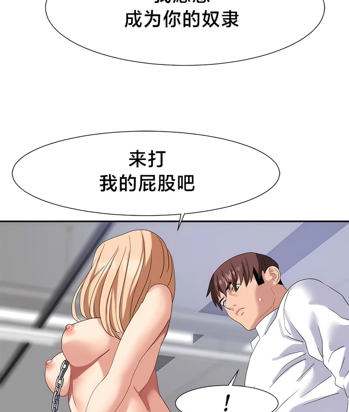 有债必偿｜Punishing Bad Girls 第49話 韩漫图片26