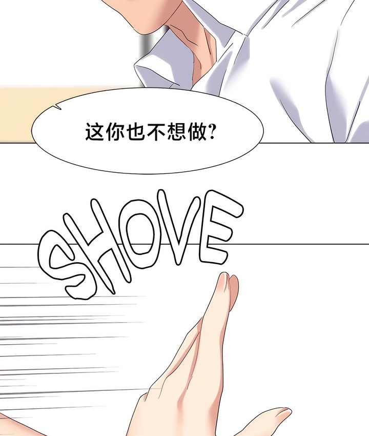有债必偿｜Punishing Bad Girls 第49話 韩漫图片28
