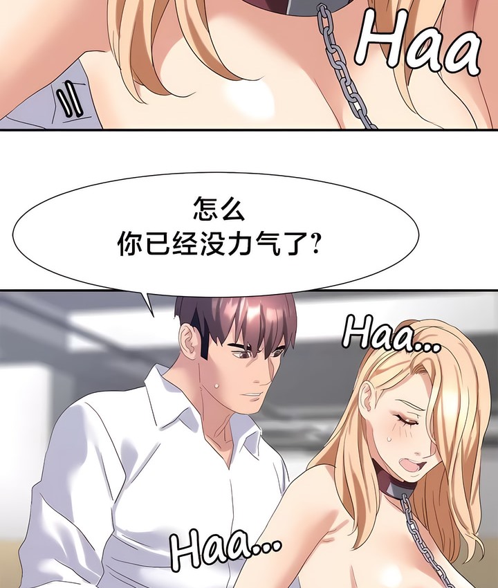 有债必偿｜Punishing Bad Girls 第49話 韩漫图片67