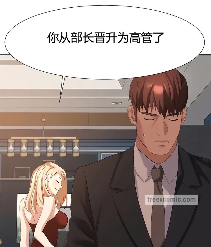 有债必偿｜Punishing Bad Girls 第50話 韩漫图片56