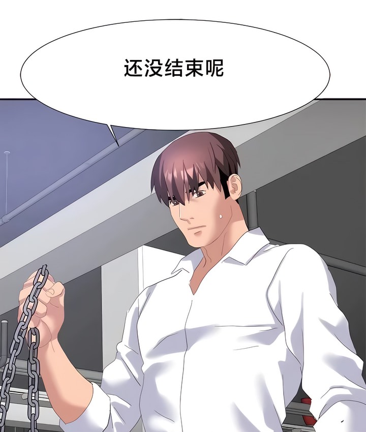 有债必偿｜Punishing Bad Girls 第50話 韩漫图片41