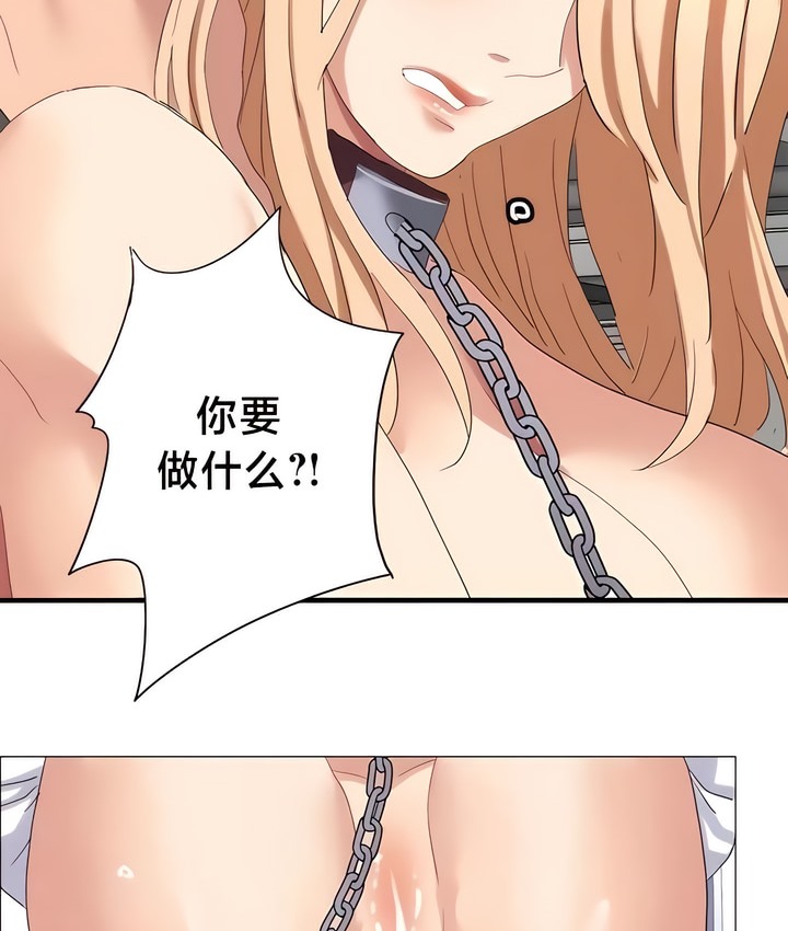 有债必偿｜Punishing Bad Girls 第50話 韩漫图片25