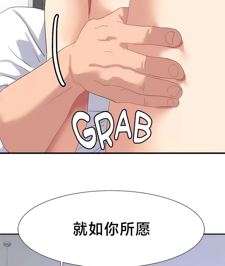 有债必偿｜Punishing Bad Girls 第50話 韩漫图片5