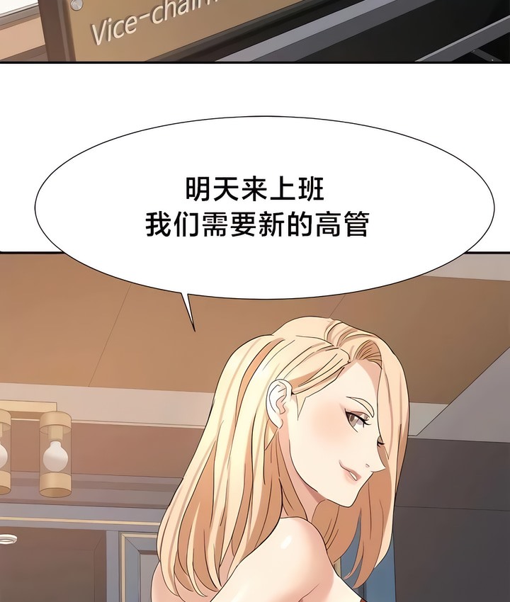 有债必偿｜Punishing Bad Girls 第50話 韩漫图片54