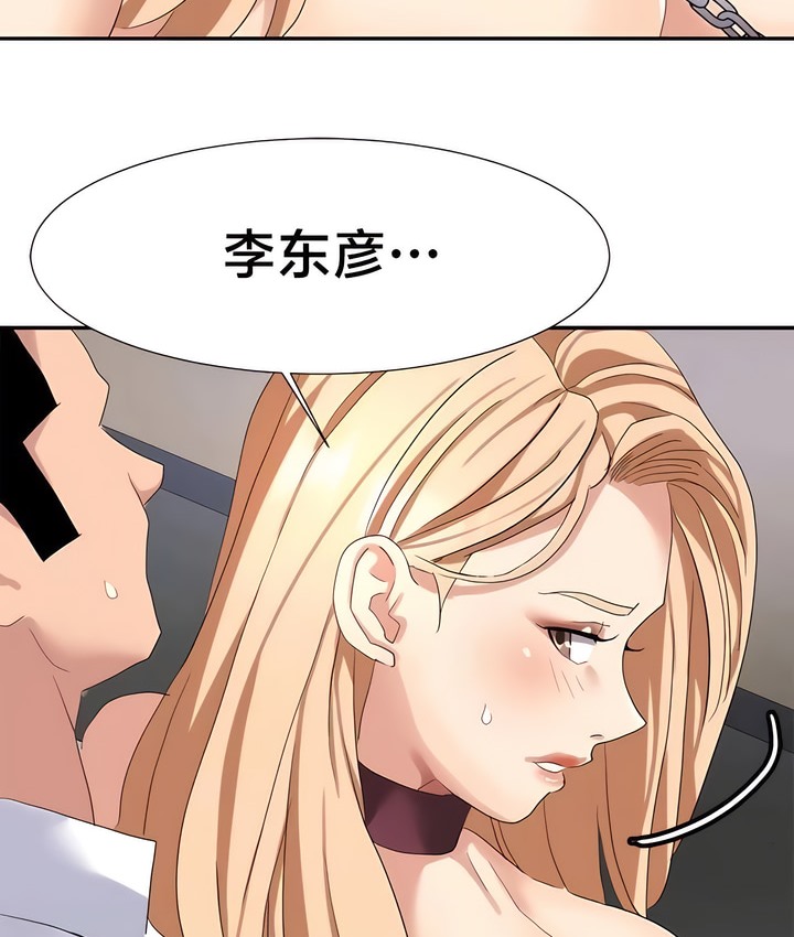 有债必偿｜Punishing Bad Girls 第50話 韩漫图片3