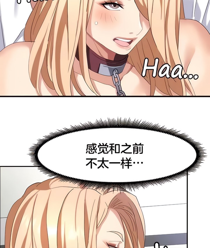有债必偿｜Punishing Bad Girls 第50話 韩漫图片13