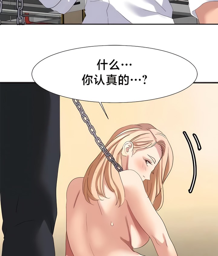 有债必偿｜Punishing Bad Girls 第50話 韩漫图片42