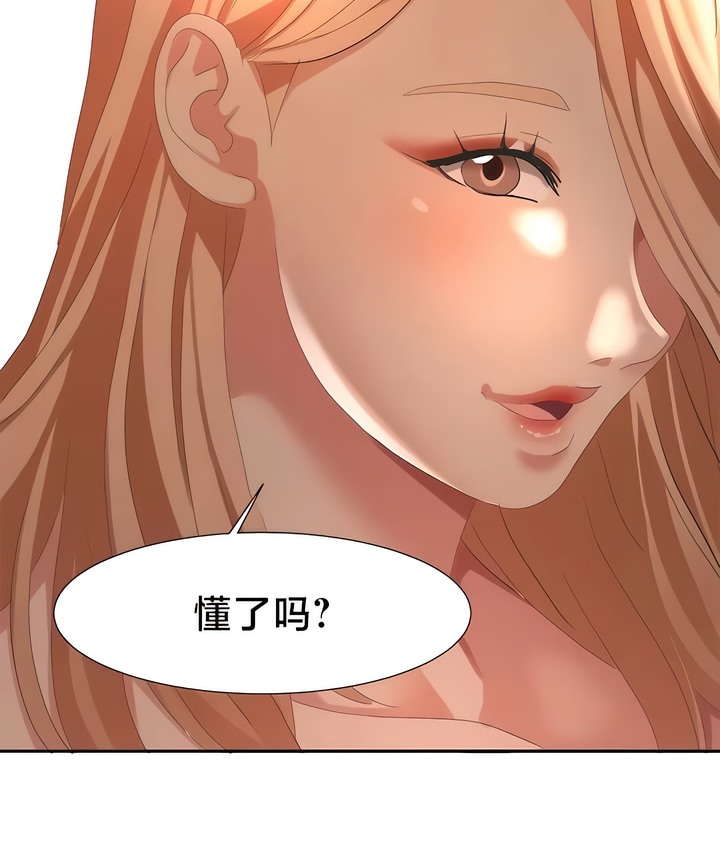 有债必偿｜Punishing Bad Girls 第51話 韩漫图片42