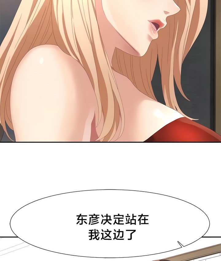 有债必偿｜Punishing Bad Girls 第51話 韩漫图片16