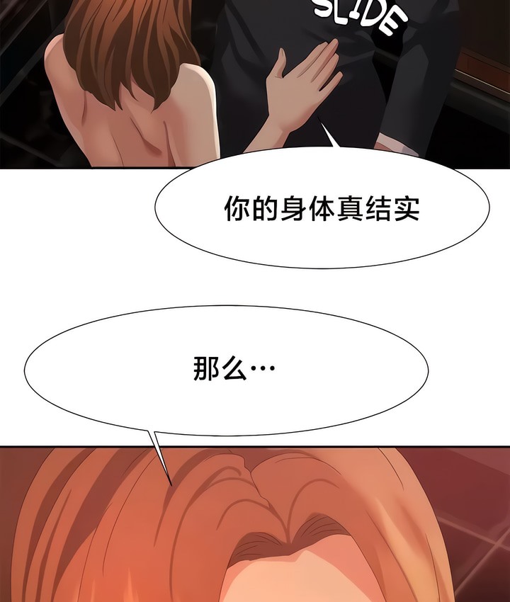 有债必偿｜Punishing Bad Girls 第51話 韩漫图片59