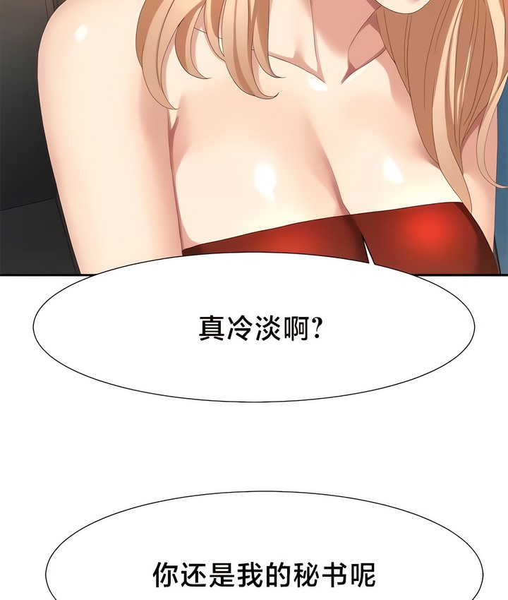 有债必偿｜Punishing Bad Girls 第51話 韩漫图片6