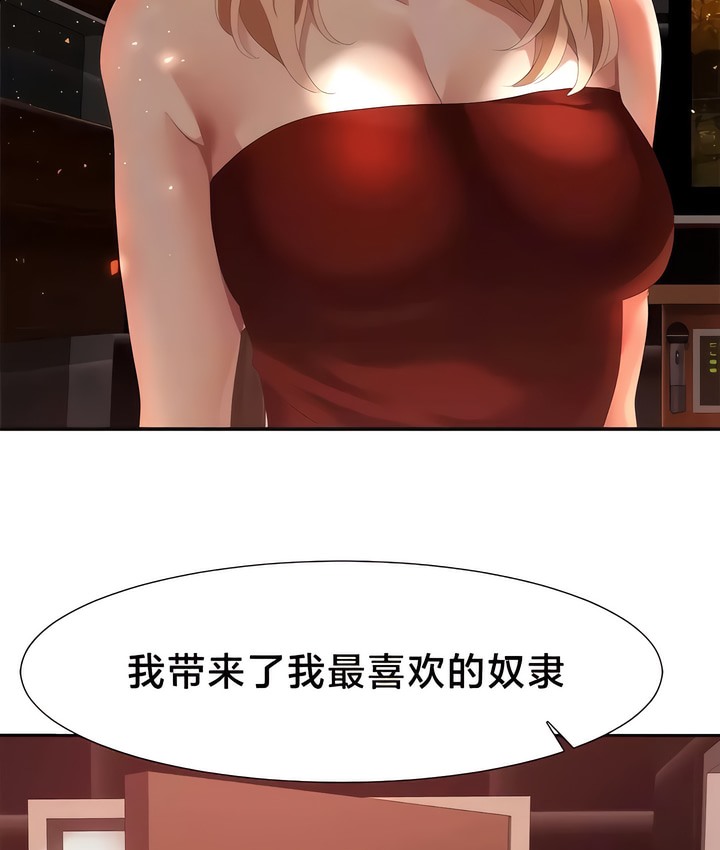 有债必偿｜Punishing Bad Girls 第51話 韩漫图片32