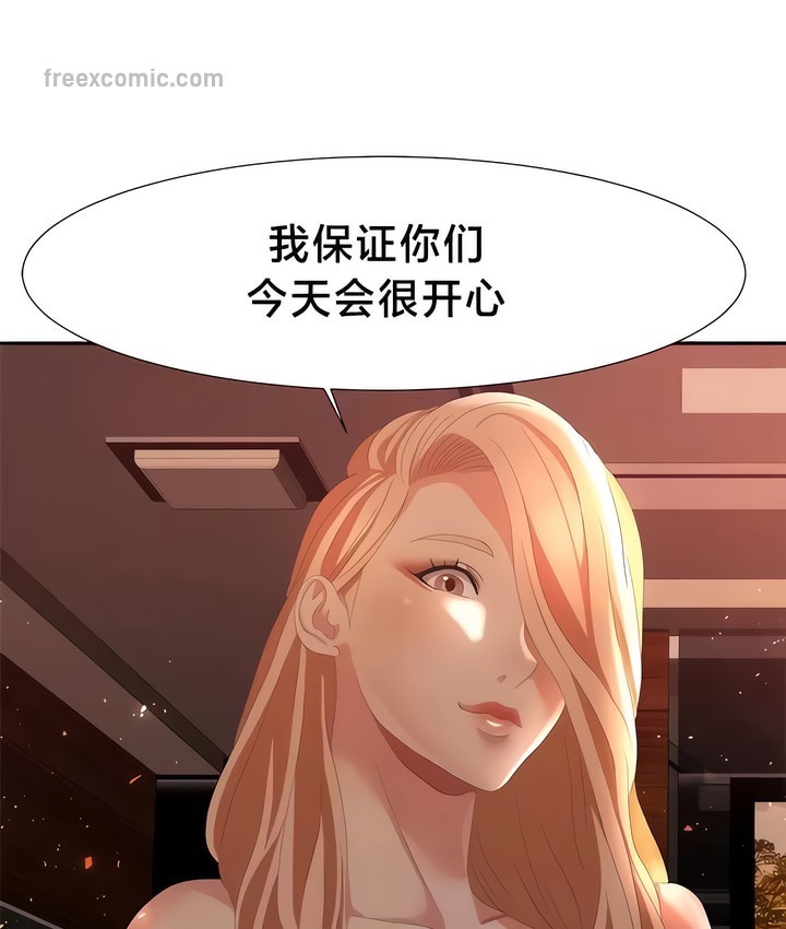 有债必偿｜Punishing Bad Girls 第51話 韩漫图片31