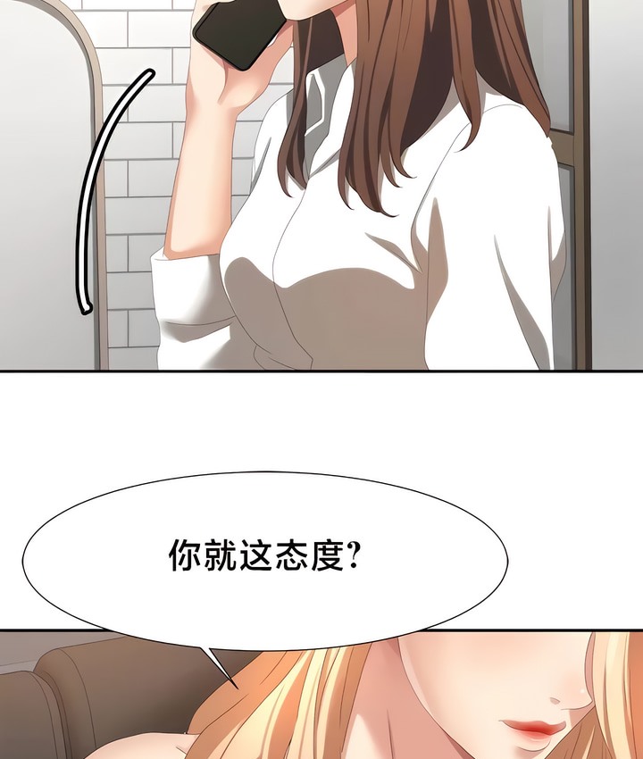 有债必偿｜Punishing Bad Girls 第51話 韩漫图片5