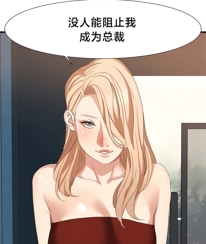 有债必偿｜Punishing Bad Girls 第51話 韩漫图片79