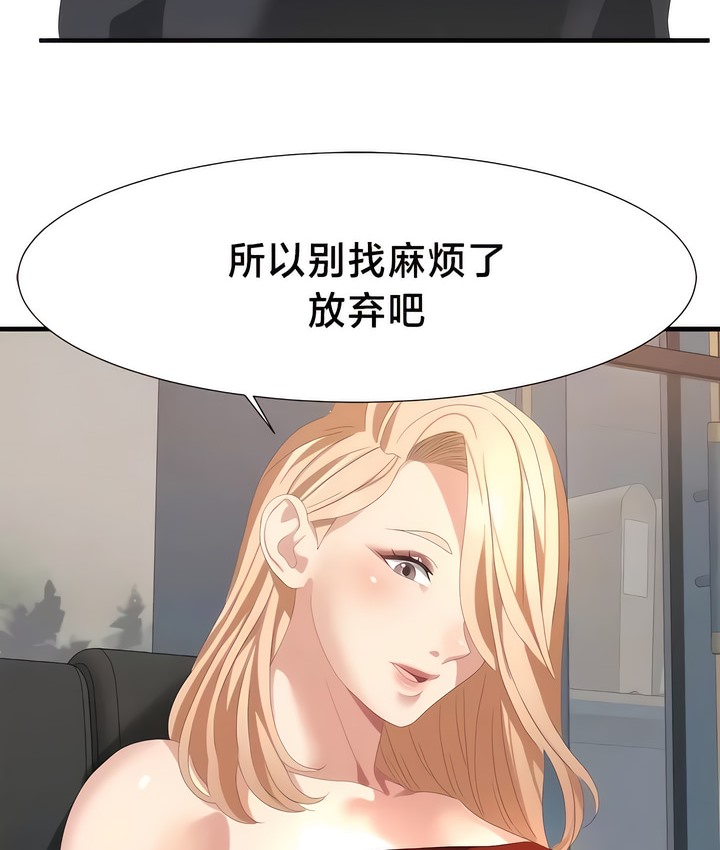 有债必偿｜Punishing Bad Girls 第51話 韩漫图片21