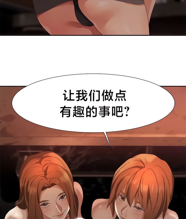 有债必偿｜Punishing Bad Girls 第51話 韩漫图片68