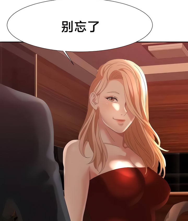 有债必偿｜Punishing Bad Girls 第51話 韩漫图片40