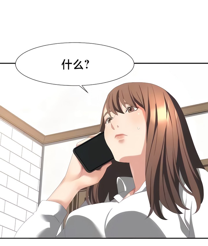 有债必偿｜Punishing Bad Girls 第51話 韩漫图片19