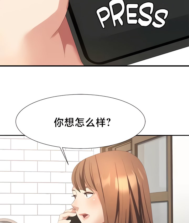 有债必偿｜Punishing Bad Girls 第51話 韩漫图片4