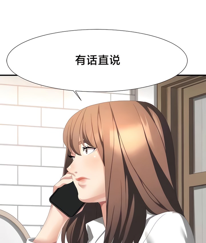有债必偿｜Punishing Bad Girls 第51話 韩漫图片8