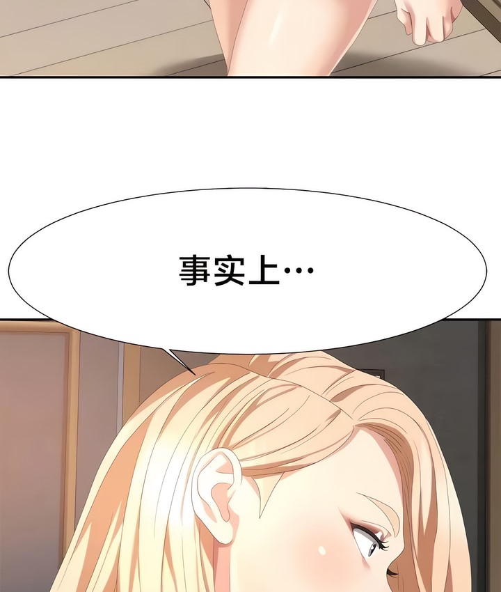 有债必偿｜Punishing Bad Girls 第51話 韩漫图片15