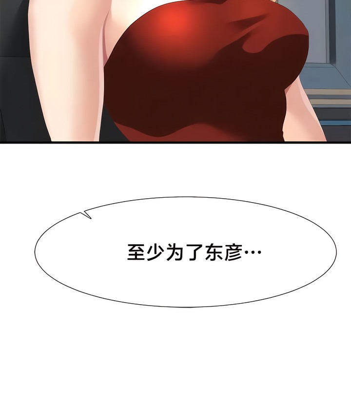 有债必偿｜Punishing Bad Girls 第51話 韩漫图片22