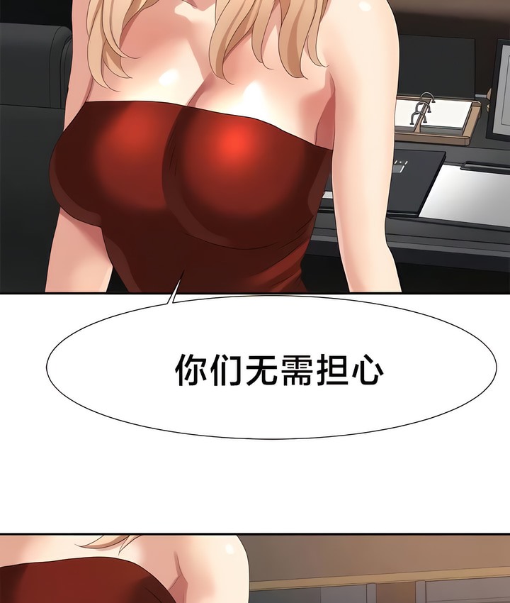 有债必偿｜Punishing Bad Girls 第51話 韩漫图片73