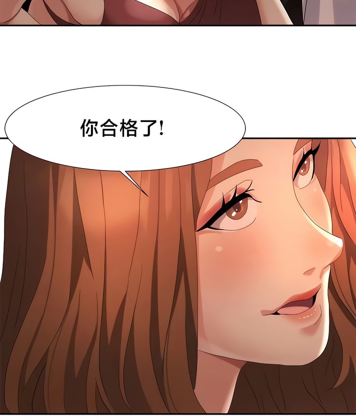 有债必偿｜Punishing Bad Girls 第51話 韩漫图片66