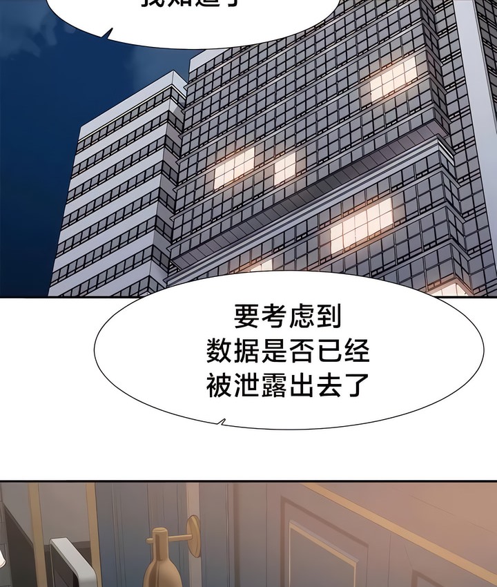 有债必偿｜Punishing Bad Girls 第51話 韩漫图片70