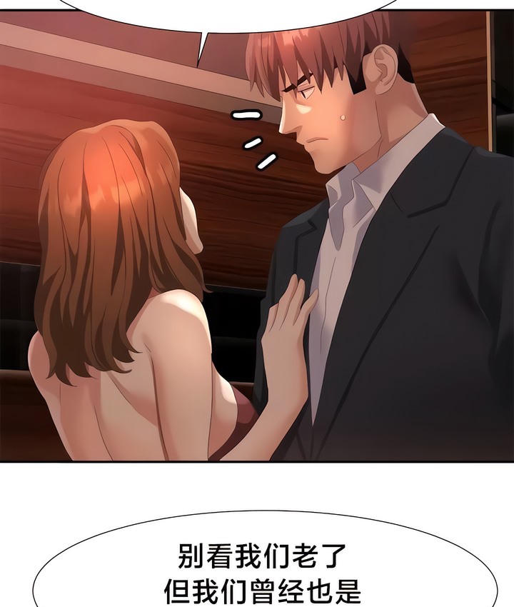 有债必偿｜Punishing Bad Girls 第51話 韩漫图片55
