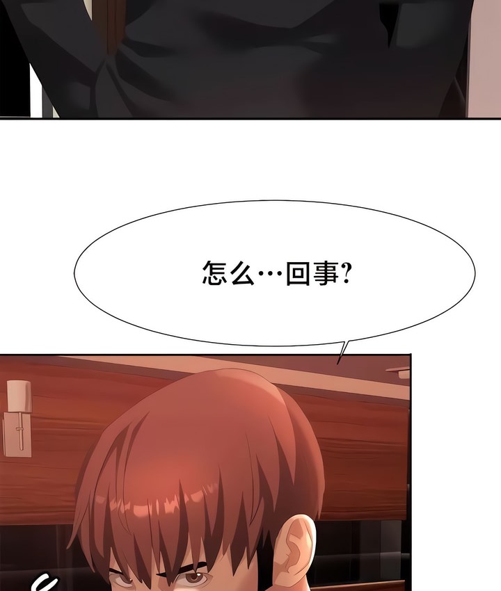 有债必偿｜Punishing Bad Girls 第51話 韩漫图片34