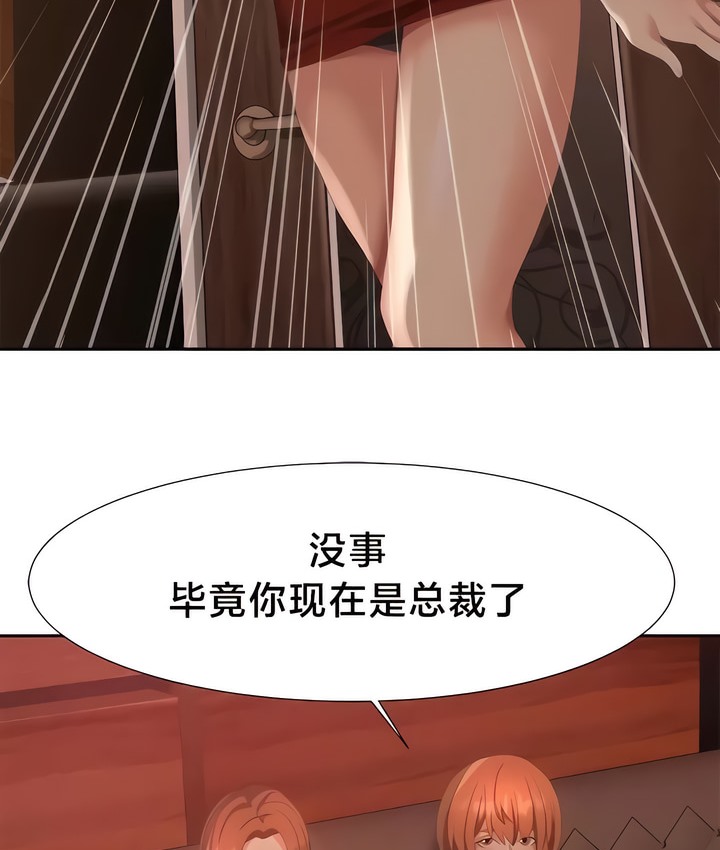 有债必偿｜Punishing Bad Girls 第51話 韩漫图片29