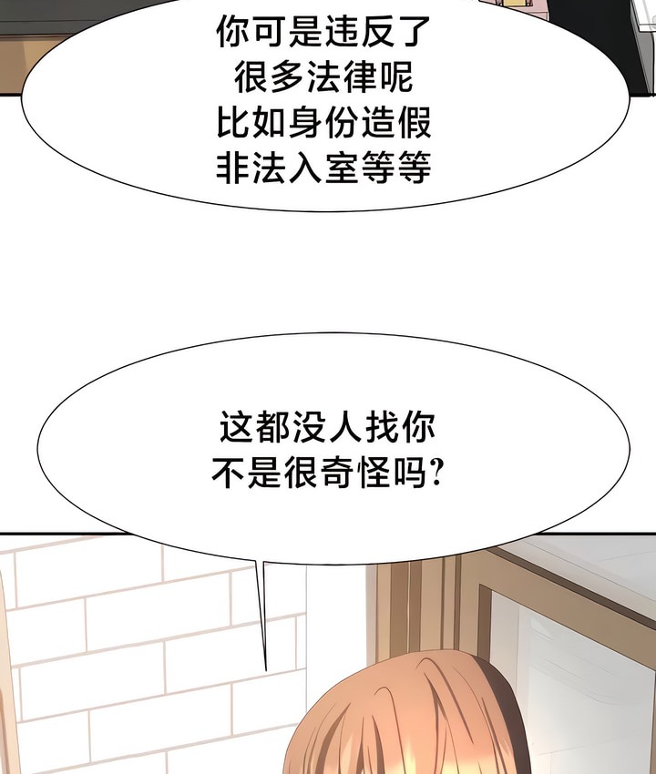 有债必偿｜Punishing Bad Girls 第51話 韩漫图片13