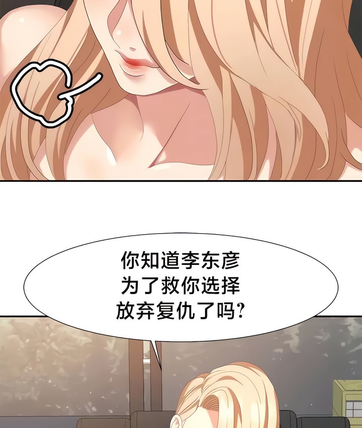 有债必偿｜Punishing Bad Girls 第51話 韩漫图片11
