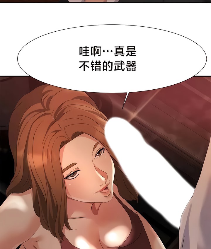 有债必偿｜Punishing Bad Girls 第51話 韩漫图片65