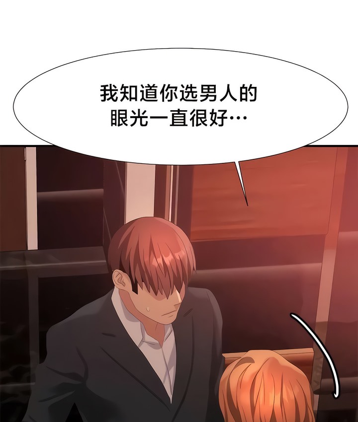 有债必偿｜Punishing Bad Girls 第51話 韩漫图片46