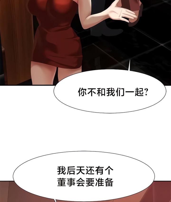 有债必偿｜Punishing Bad Girls 第51話 韩漫图片49